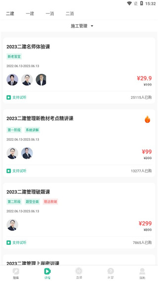 哇题库app手机版_学习办公_第6张_99下载站 哇题库app手机版_https://www.99ziyuan.net_学习办公_第6张