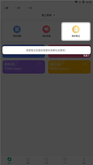 哇题库app手机版_学习办公_第5张_99下载站 哇题库app手机版_https://www.99ziyuan.net_学习办公_第5张