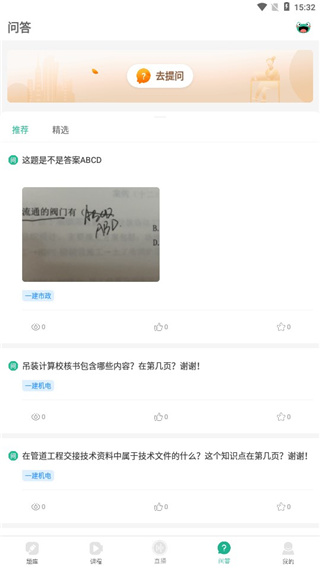 哇题库app手机版_学习办公_第7张_99下载站 哇题库app手机版_https://www.99ziyuan.net_学习办公_第7张