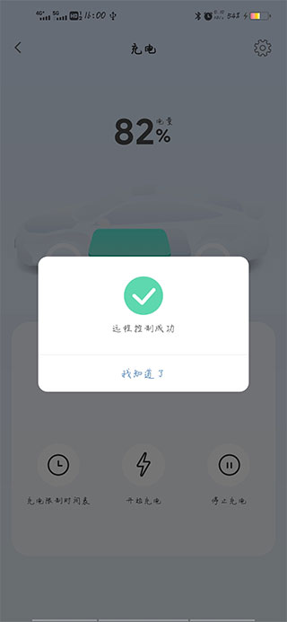 东风本田手机控车app下载_生活实用_第2张_99下载站 东风本田手机控车app下载_https://www.99ziyuan.net_生活实用_第2张