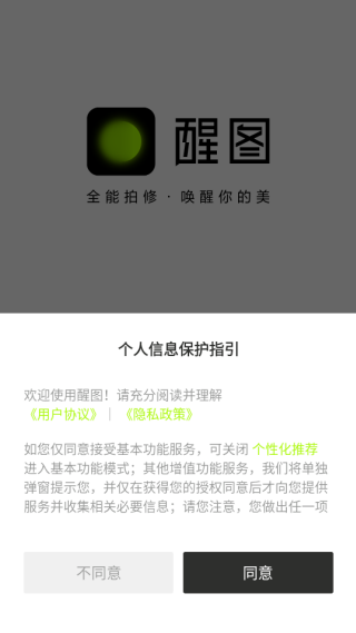 醒图最新版本官方下载_摄影图像_第2张_99下载站 醒图最新版本官方下载_https://www.99ziyuan.net_摄影图像_第2张