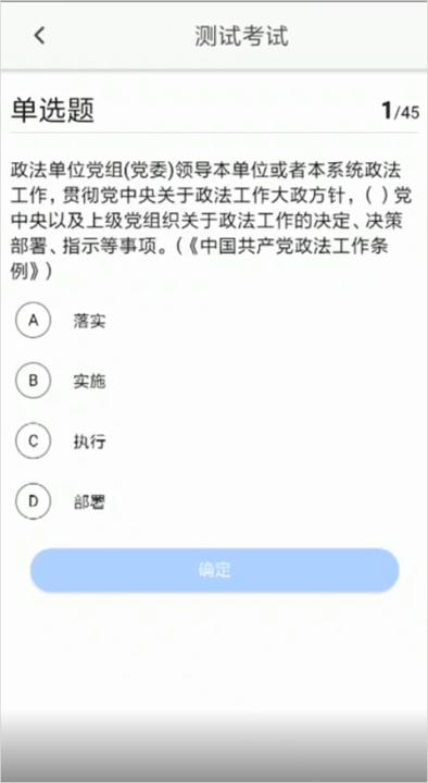 广西普法app最新版手机客户端_学习办公_第4张_99下载站 广西普法app最新版手机客户端_https://www.99ziyuan.net_学习办公_第4张
