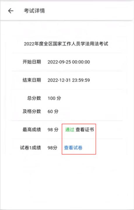 广西普法app最新版手机客户端_学习办公_第5张_99下载站 广西普法app最新版手机客户端_https://www.99ziyuan.net_学习办公_第5张