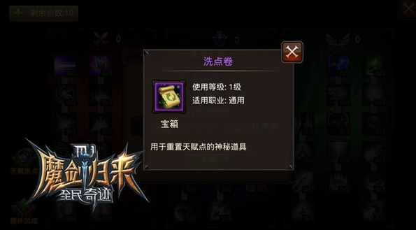 全民奇迹找霸道攻略!这个方法也太简单了吧_游戏攻略_第2张_99下载站 全民奇迹找霸道攻略!这个方法也太简单了吧_https://www.99ziyuan.net_游戏攻略_第2张