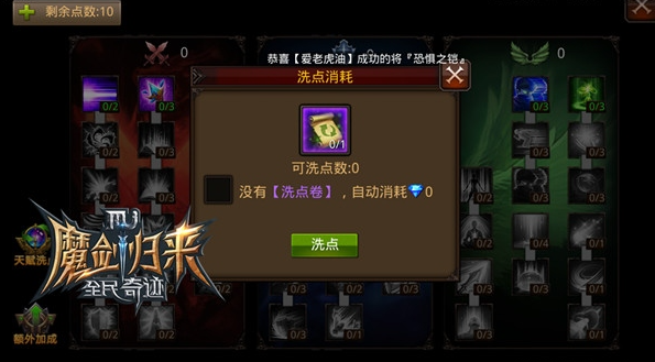 全民奇迹找霸道攻略!这个方法也太简单了吧_游戏攻略_第3张_99下载站 全民奇迹找霸道攻略!这个方法也太简单了吧_https://www.99ziyuan.net_游戏攻略_第3张