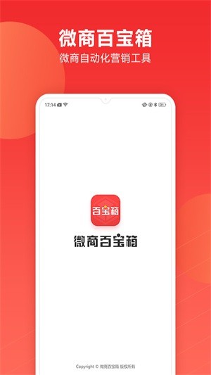 微商百宝箱app下载_学习办公_第2张_99下载站 微商百宝箱app下载_https://www.99ziyuan.net_学习办公_第2张