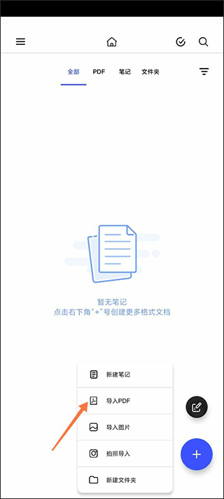 Notein一笔记app下载_https://www.99ziyuan.net_学习办公_第2张