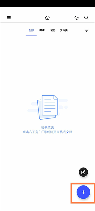 Notein一笔记app下载_https://www.99ziyuan.net_学习办公_第1张
