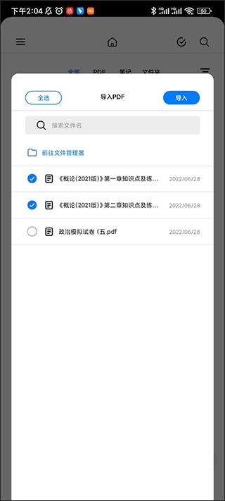 Notein一笔记app下载_https://www.99ziyuan.net_学习办公_第3张