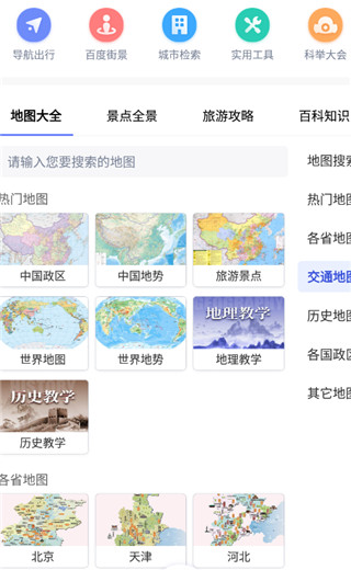 中国地图最新版下载_https://www.99ziyuan.net_系统工具_第1张