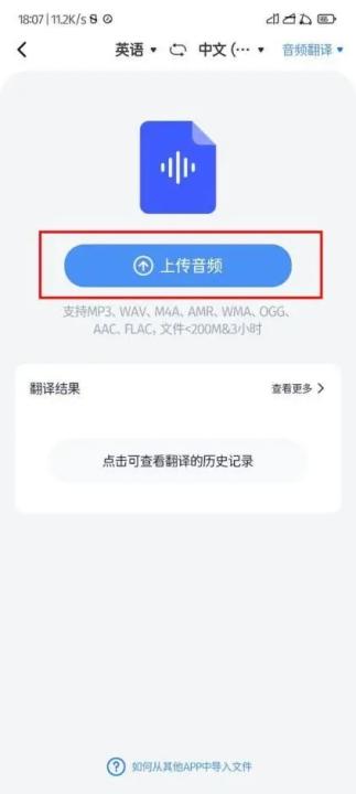 同声传译王app下载安装免费_https://www.99ziyuan.net_系统工具_第2张