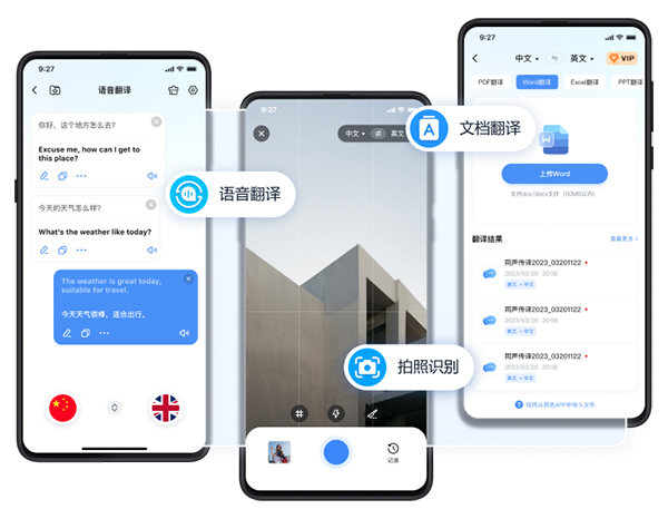 同声传译王app下载安装免费_https://www.99ziyuan.net_系统工具_第3张