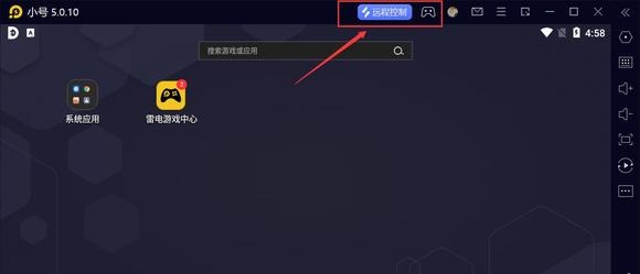 无界趣连2.0官方版_https://www.99ziyuan.net_系统工具_第1张