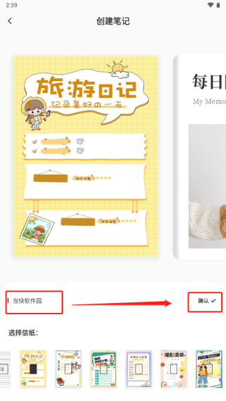 goodnotes记笔记下载_生活实用_第4张_99下载站 goodnotes记笔记下载_https://www.99ziyuan.net_生活实用_第4张