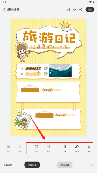 goodnotes记笔记下载_生活实用_第6张_99下载站 goodnotes记笔记下载_https://www.99ziyuan.net_生活实用_第6张