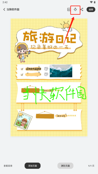 goodnotes记笔记下载_生活实用_第7张_99下载站 goodnotes记笔记下载_https://www.99ziyuan.net_生活实用_第7张