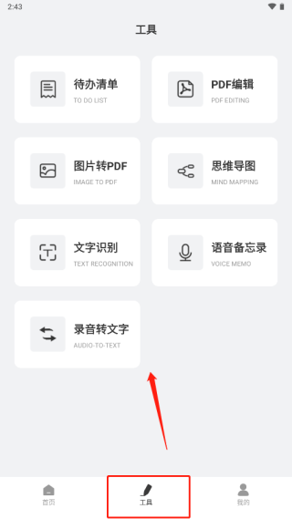 goodnotes记笔记下载_生活实用_第8张_99下载站 goodnotes记笔记下载_https://www.99ziyuan.net_生活实用_第8张