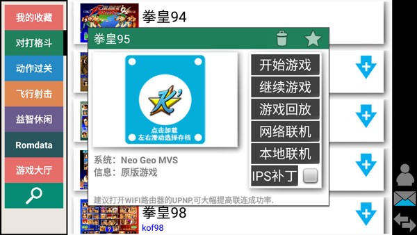 街机模拟器9000合集安卓版_https://www.99ziyuan.net_系统工具_第2张
