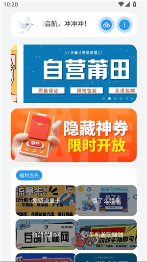 白鸽软件库app_生活实用_第1张_99下载站 白鸽软件库app_https://www.99ziyuan.net_生活实用_第1张