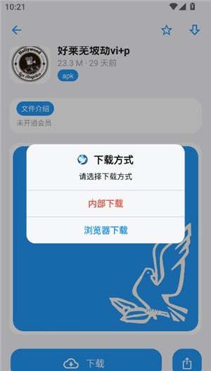 白鸽软件库app_生活实用_第4张_99下载站 白鸽软件库app_https://www.99ziyuan.net_生活实用_第4张