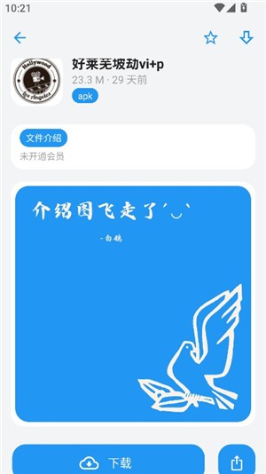 白鸽软件库app_生活实用_第3张_99下载站 白鸽软件库app_https://www.99ziyuan.net_生活实用_第3张