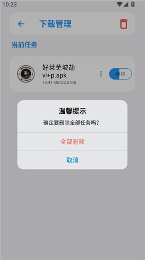 白鸽软件库app_生活实用_第6张_99下载站 白鸽软件库app_https://www.99ziyuan.net_生活实用_第6张