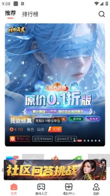 趣多游戏盒子_https://www.99ziyuan.net_系统工具_第2张