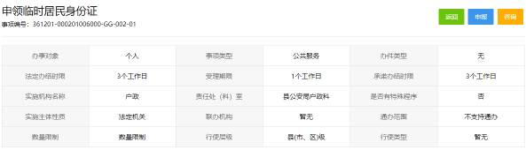 赣警办APP_生活实用_第2张_99下载站 赣警办APP_https://www.99ziyuan.net_生活实用_第2张