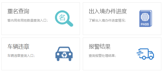 赣警办APP_生活实用_第4张_99下载站 赣警办APP_https://www.99ziyuan.net_生活实用_第4张