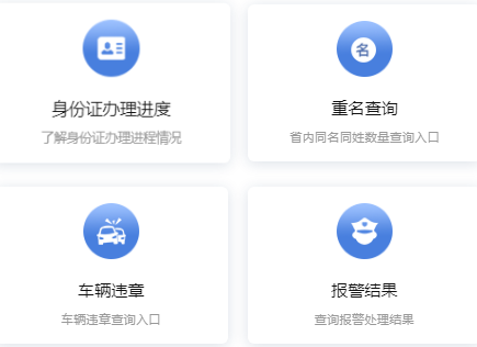 赣警办APP_生活实用_第5张_99下载站 赣警办APP_https://www.99ziyuan.net_生活实用_第5张