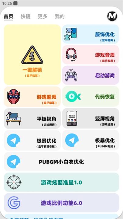 画质mxpro画质大师_https://www.99ziyuan.net_系统工具_第1张