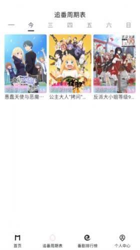 Moefun番剧app安卓版_生活实用_第1张_99下载站 Moefun番剧app安卓版_https://www.99ziyuan.net_生活实用_第1张