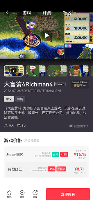Jump游戏社区平台_https://www.99ziyuan.net_系统工具_第2张