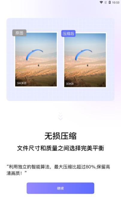 图片压缩神器免费软件_系统工具_第1张_99下载站 图片压缩神器免费软件_https://www.99ziyuan.net_系统工具_第1张