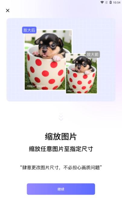 图片压缩神器免费软件_系统工具_第2张_99下载站 图片压缩神器免费软件_https://www.99ziyuan.net_系统工具_第2张