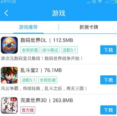 光环游玩盒_系统工具_第2张_99下载站 光环游玩盒_https://www.99ziyuan.net_系统工具_第2张