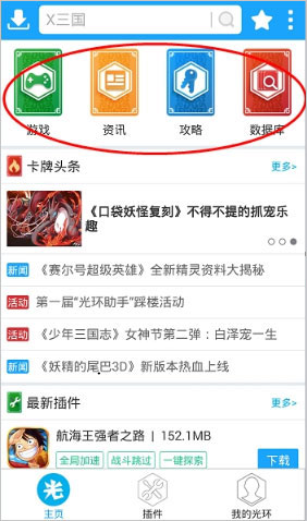 光环游玩盒_系统工具_第3张_99下载站 光环游玩盒_https://www.99ziyuan.net_系统工具_第3张