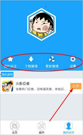 光环游玩盒_系统工具_第5张_99下载站 光环游玩盒_https://www.99ziyuan.net_系统工具_第5张