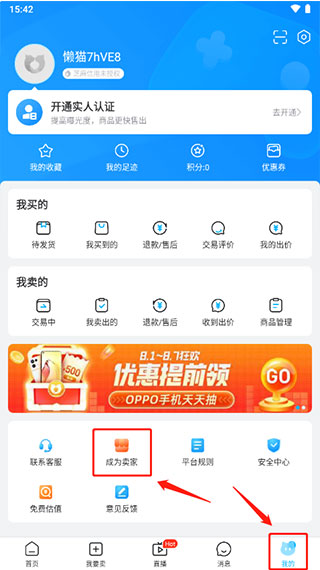 交易猫打手版app下载官网最新版_https://www.99ziyuan.net_系统工具_第2张