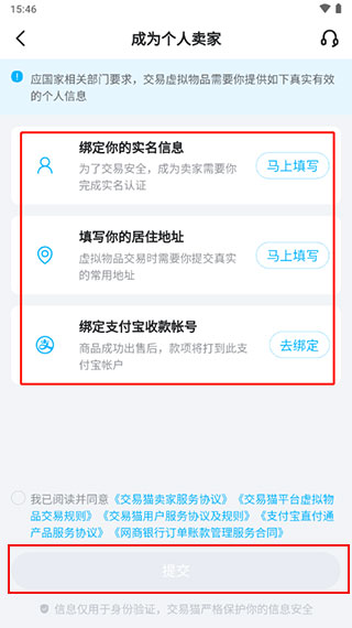 交易猫打手版app下载官网最新版_https://www.99ziyuan.net_系统工具_第4张
