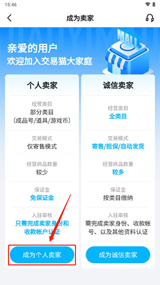 交易猫打手版app下载官网最新版_https://www.99ziyuan.net_系统工具_第3张