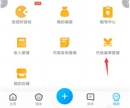 交易猫打手版app下载官网最新版_https://www.99ziyuan.net_系统工具_第5张