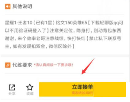 交易猫打手版app下载官网最新版_https://www.99ziyuan.net_系统工具_第8张