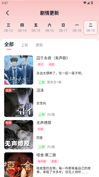 腐竹fm正版下载_https://www.99ziyuan.net_影视播放_第1张
