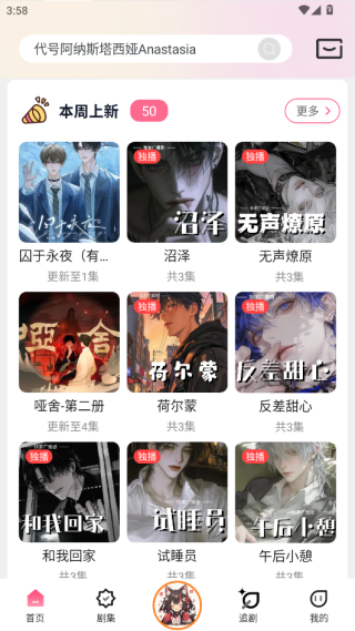 腐竹fm正版下载_https://www.99ziyuan.net_影视播放_第2张