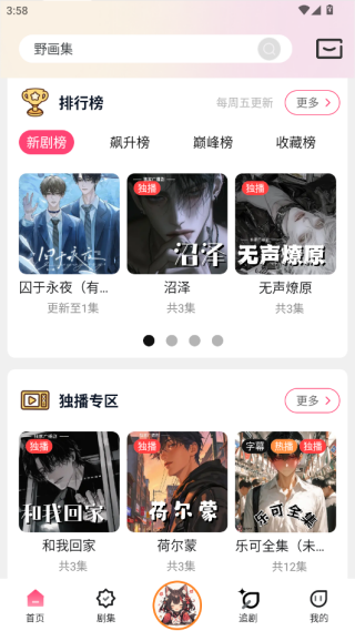 腐竹fm正版下载_https://www.99ziyuan.net_影视播放_第3张