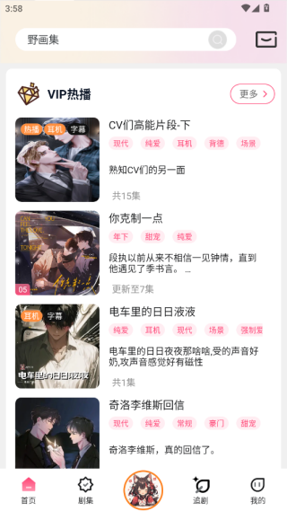 腐竹fm正版下载_https://www.99ziyuan.net_影视播放_第4张
