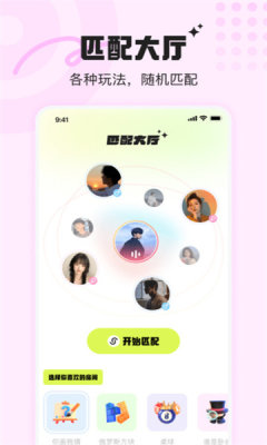 音浪派对_系统工具_第2张_99下载站 音浪派对_https://www.99ziyuan.net_系统工具_第2张