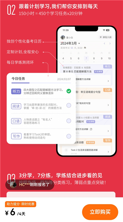 百词斩雅思_学习办公_第2张_99下载站 百词斩雅思_https://www.99ziyuan.net_学习办公_第2张