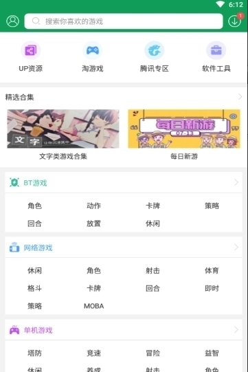 千游游戏盒官网下载_https://www.99ziyuan.net_系统工具_第1张